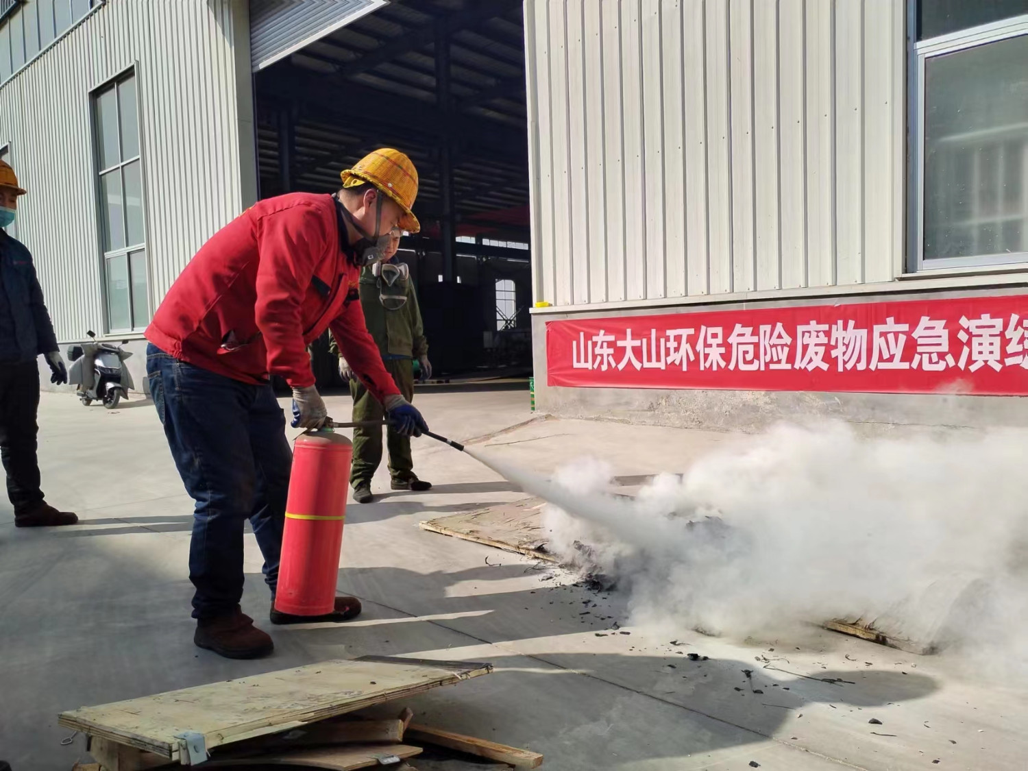 山東大山環保科技有限公司危險廢物應急培訓